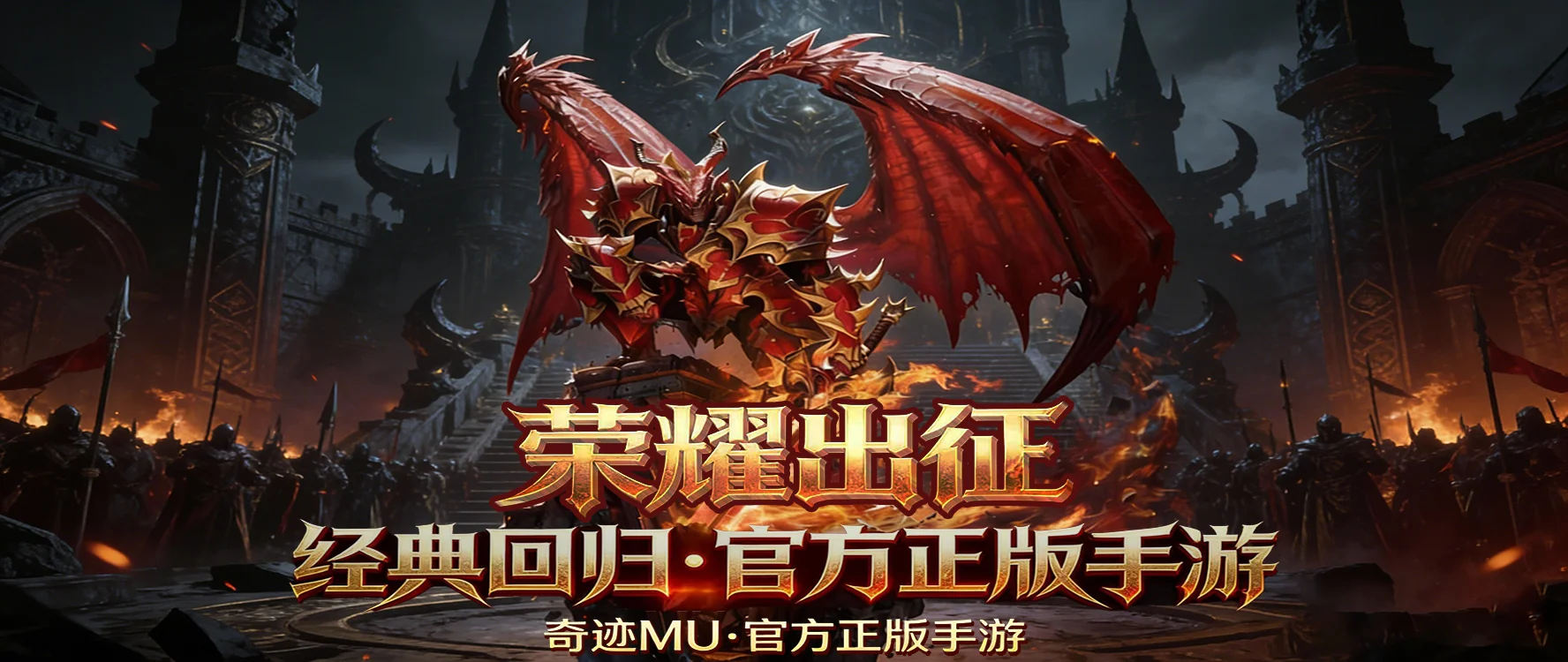 《荣耀出征》：勇者大陆冰风谷经典回归，二十年青春记忆在此重现